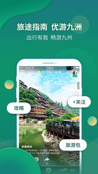 九州同播app 九州同播客户端下载