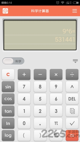 科学语音计算器app