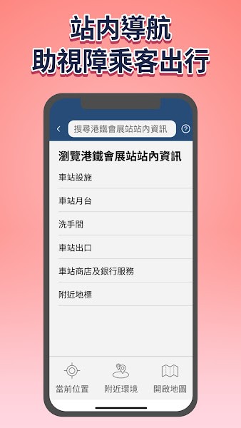 关爱共乘app