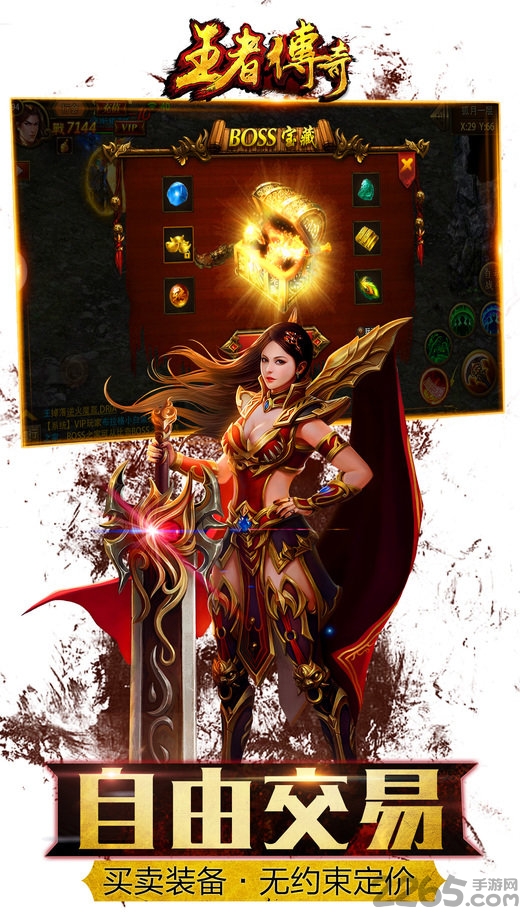 9377吴京王者传奇手游