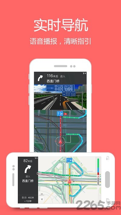 我秀地图最新版 我秀地图app下载