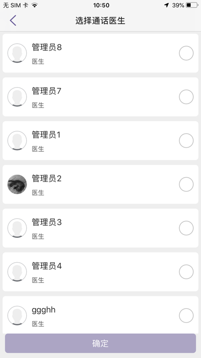 胸痛e救个人版app