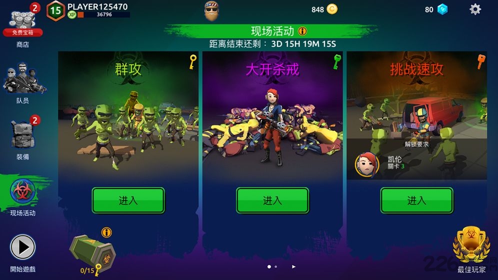 爆僵小队手机游戏(Zombie Blast Crew)