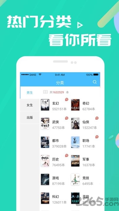 笔趣书阁小说app