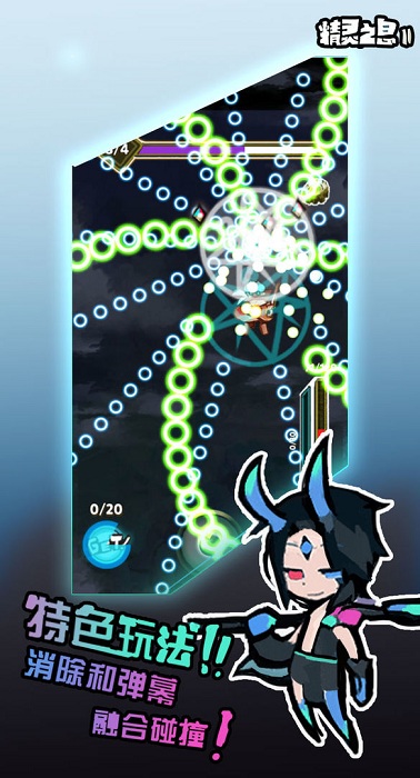 精灵之息四色齿轮游戏