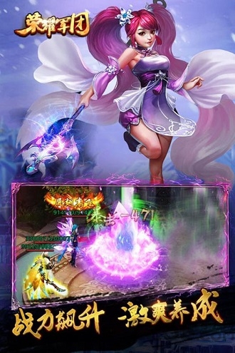 荣耀军团H5 荣耀军团H5微端