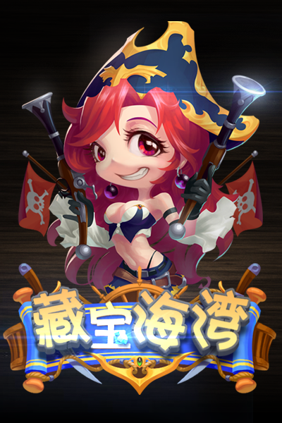 藏宝海湾h5手机版