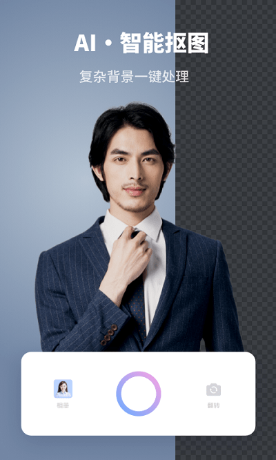 标准证件照片免费版