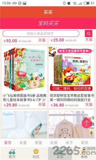 宝宝英语听听app