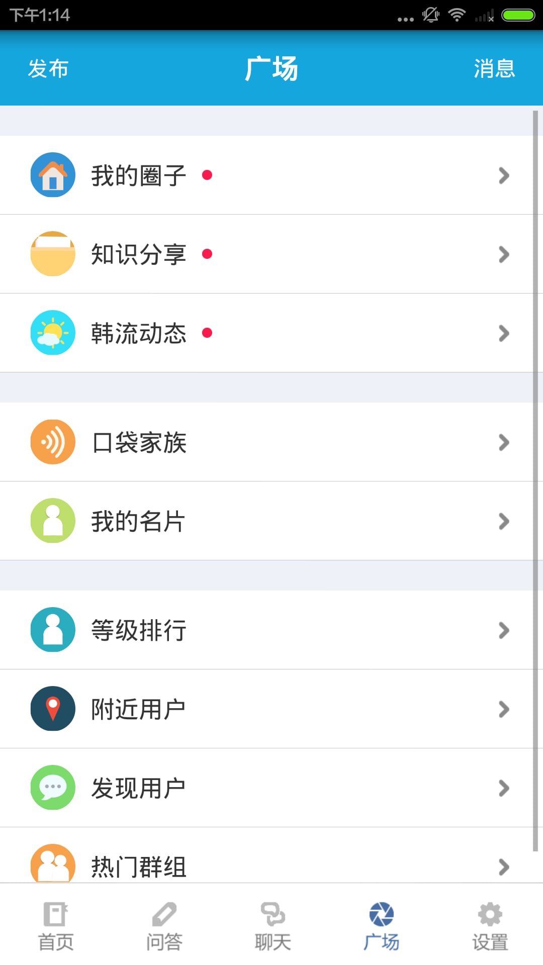 口袋韩语手机版