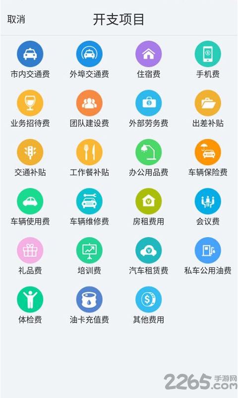 费控宝SaaS 费控宝标准版