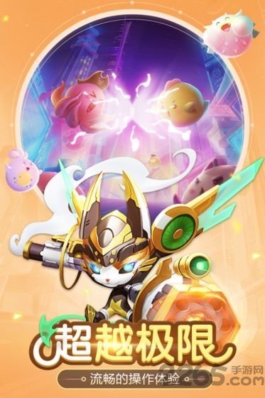 超能球球taptap最新版