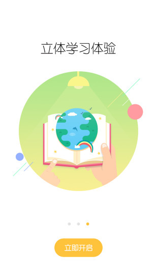 好奇日记手机版