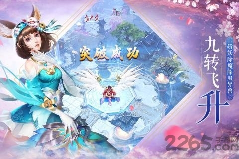 九游全民斩仙2手游