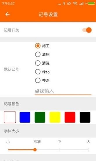 小手工程相机app