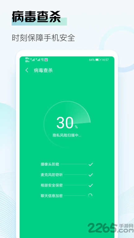 王牌清理大师手机软件