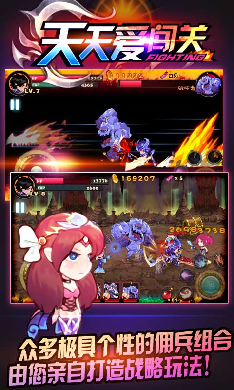 天天爱闯关破解版 天天爱闯关新版破解版