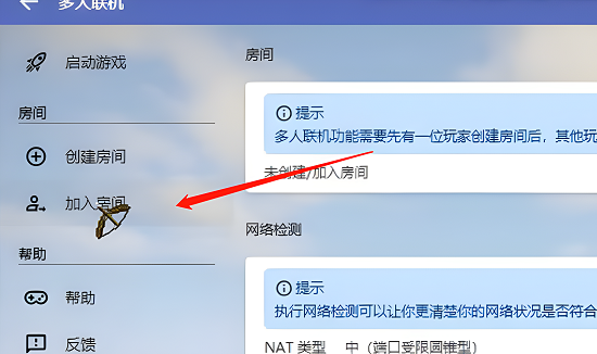 hmclpe创建房间步骤