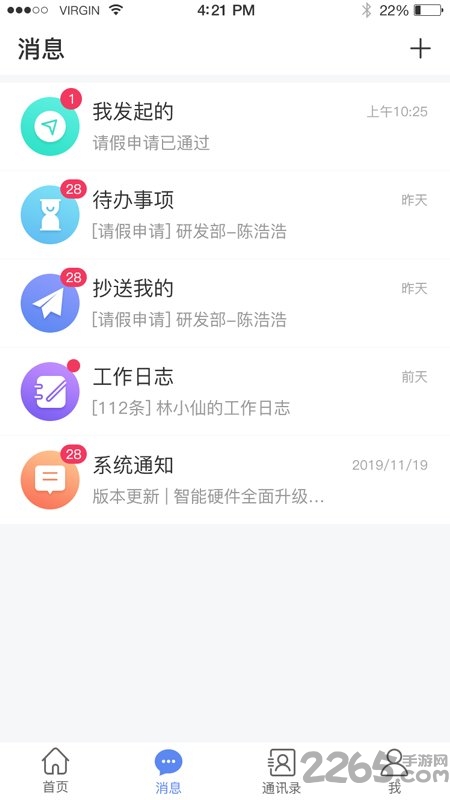 云创协同官方版