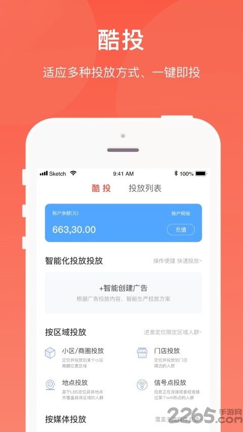 酷客智投app