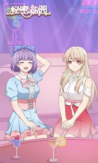 秘密花园经营游戏