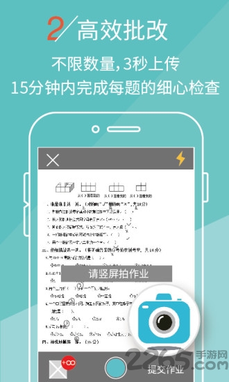 课课作业手机版