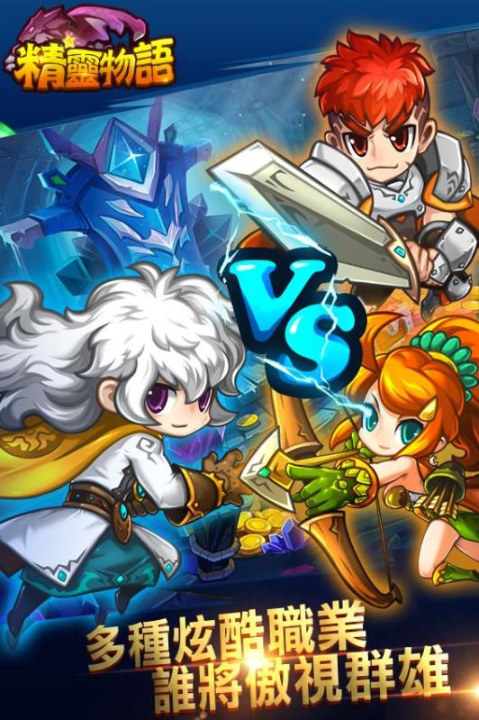 精灵物语单人安卓版