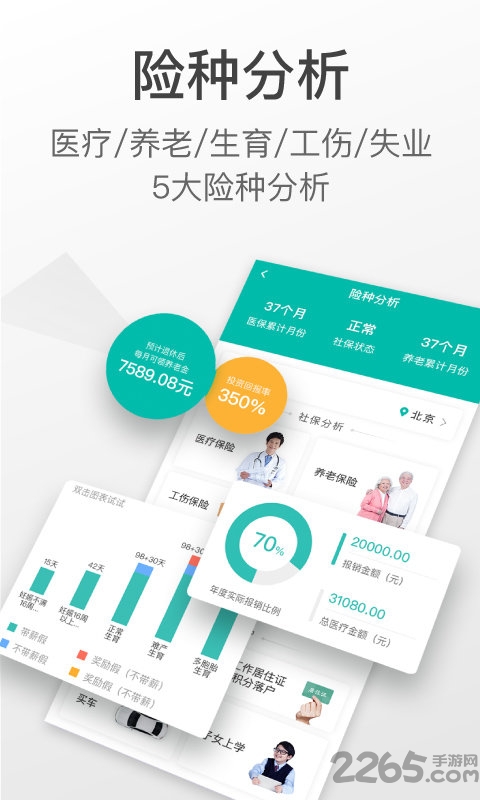 金昌公积金手机版