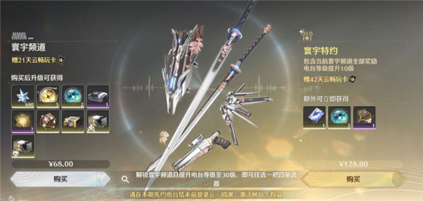 云鸣潮手游攻略 云鸣潮攻略