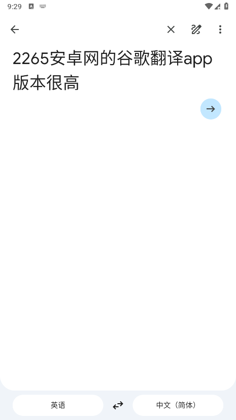 谷歌翻译离线版app