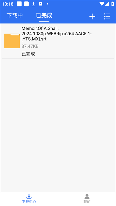 飞流下载器app