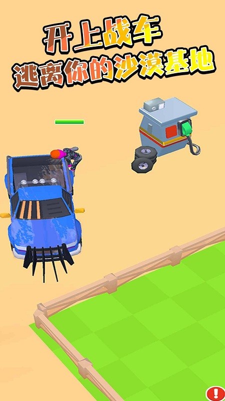 小小绿洲家园保卫小游戏