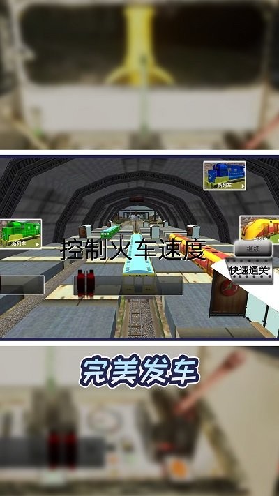 小小火车大历险最新版