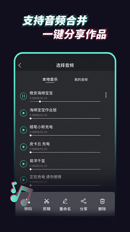音乐音频提取器app