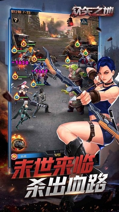 众矢之地游戏 众矢之地手游