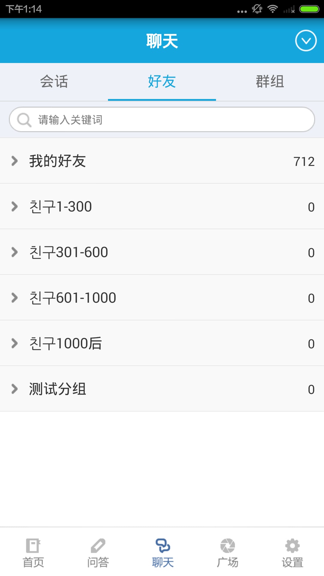 口袋韩语手机版