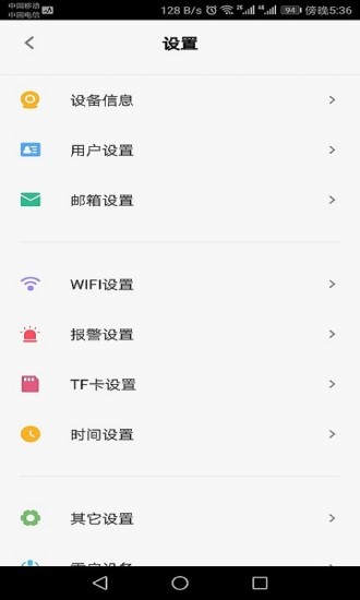 bluecamcloud官方app bluecamcloud摄像头下载