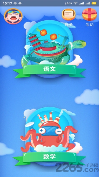 新华同步学app