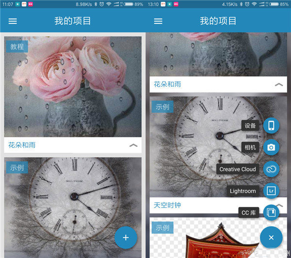 Photoshop Mix 最新版使用教程 Adobe Photoshop Mix 最新版使用教程