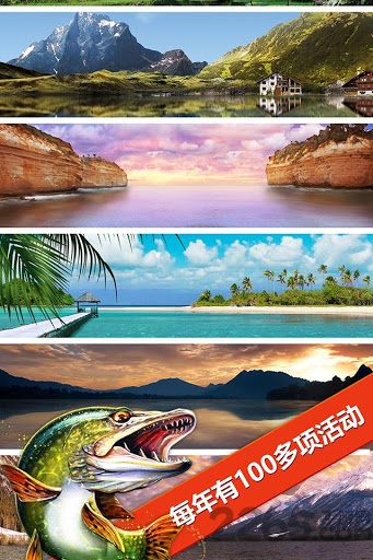 让我们钓鱼吧游戏