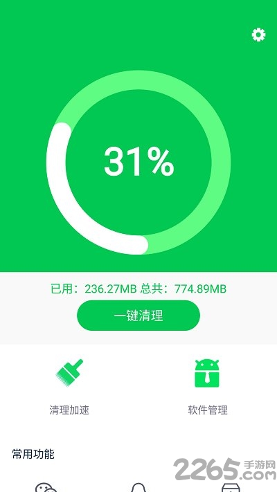 清理大师+手机版