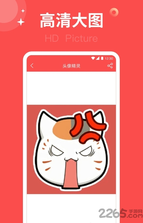 头像集app 头像集最新版下载