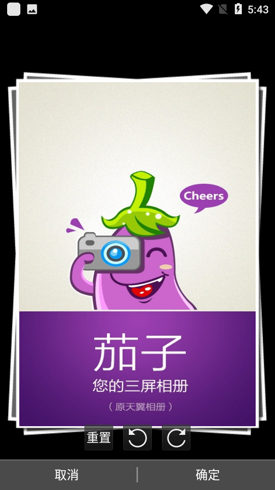 快拍大头贴官方版 快拍大头贴app下载