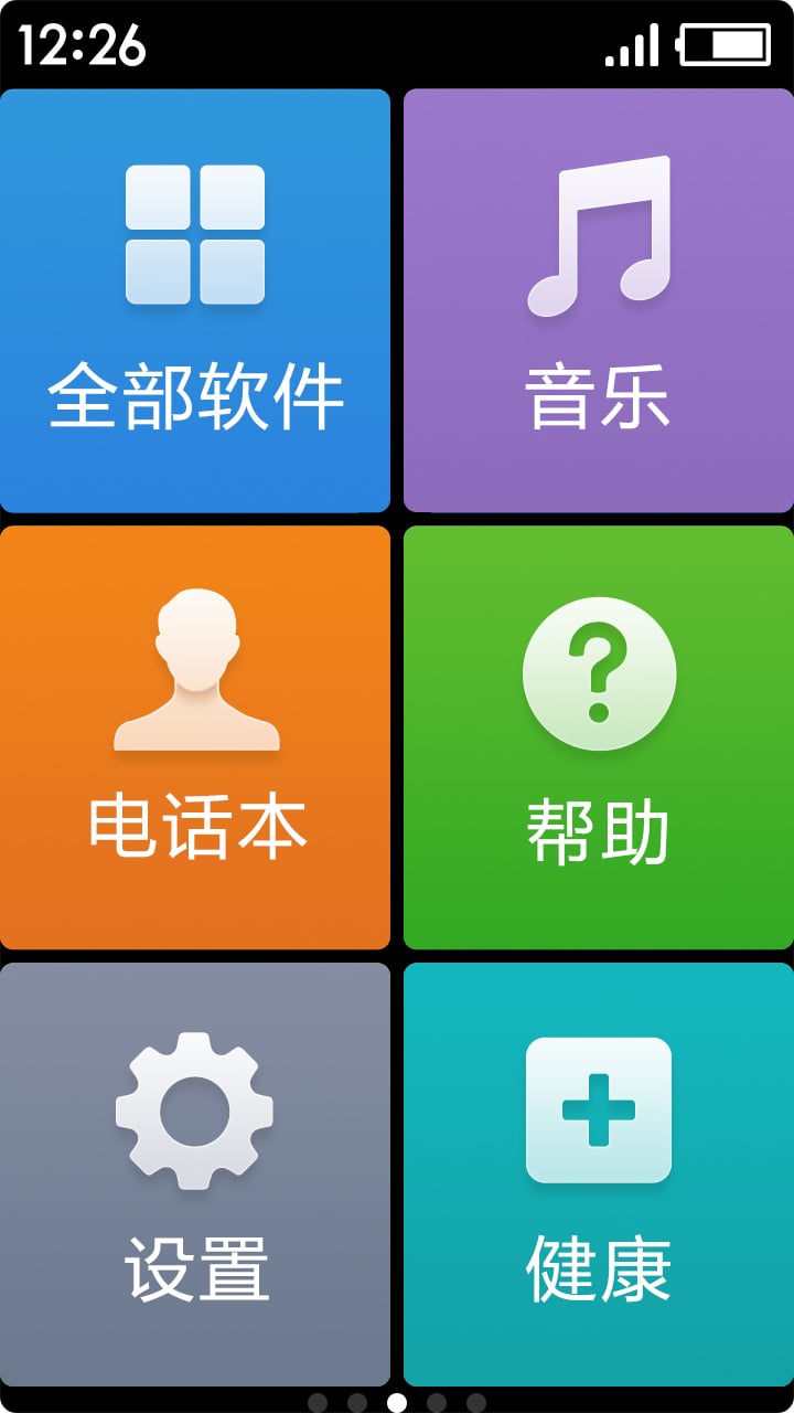 极简桌面app 极简桌面app下载