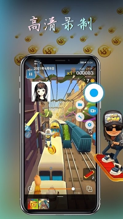 录屏录制屏幕app 录屏录制屏幕软件下载