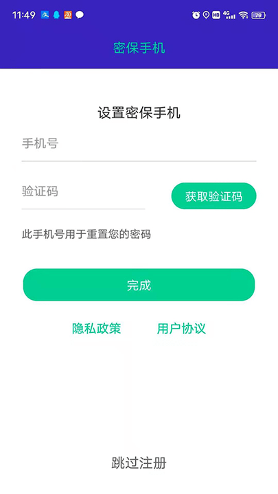 面具相册app