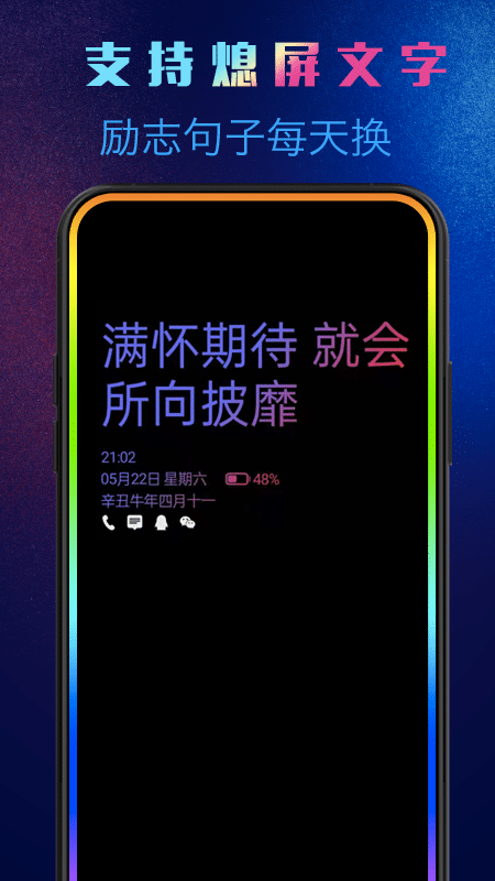 动感熄屏app官方版