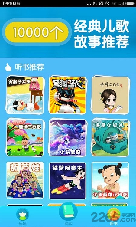 咔哒故事电视盒子版