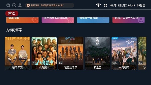 25影宝电视版 25影宝tv版下载