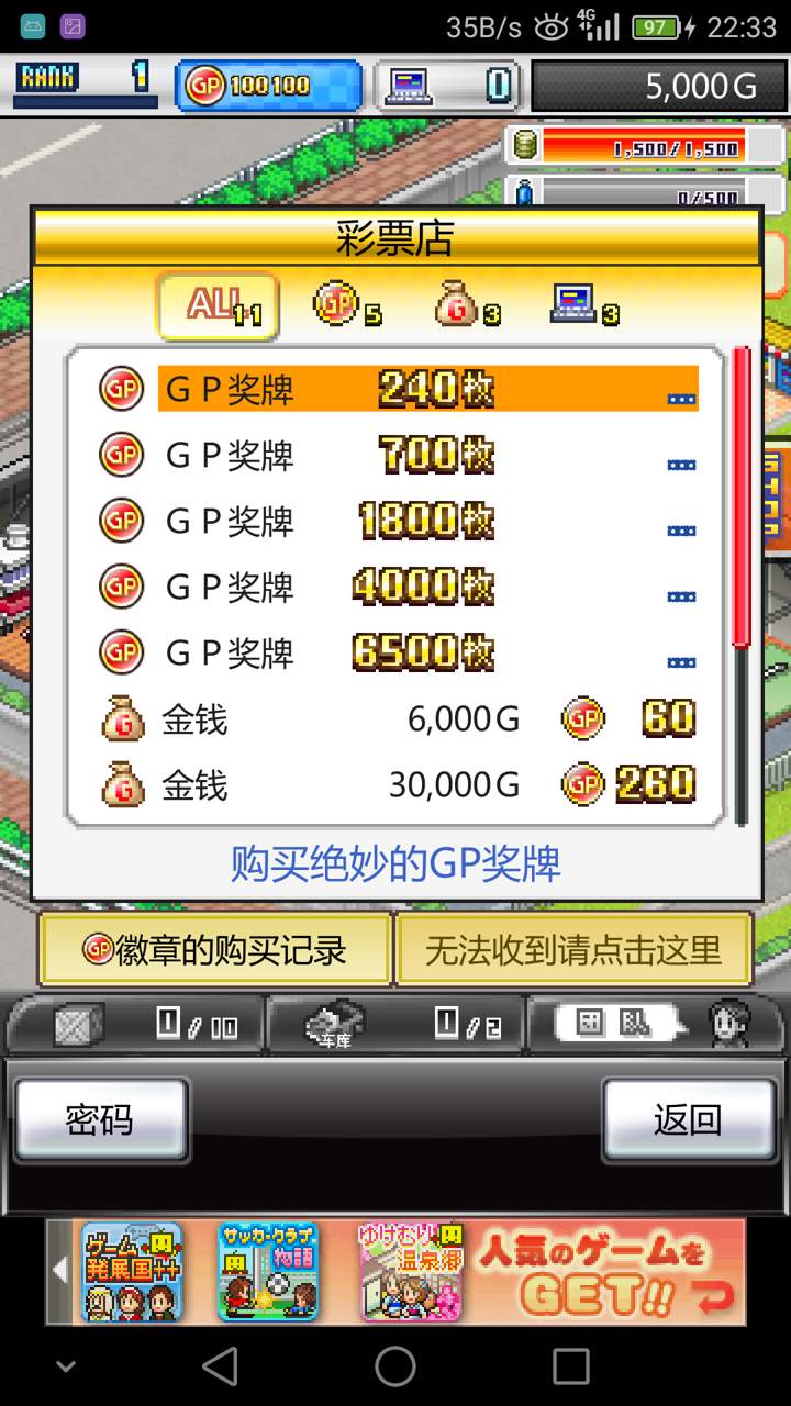 开罗方程式赛车2不联网版